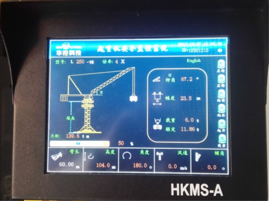 我公司動臂式塔機安全監(jiān)控系統(tǒng)研發(fā)成功.JPG